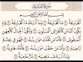 سورة القارعة للشيخ المقرئ عبدالقادر العثمان سورة القارعة للشيخ المقرئ عبدالقادر العثمان