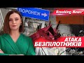 💥ВИБУХ ЗА ВИБУХОМ 💥 У Воронежі АТАКОВАНИЙ АЕРОДРОМ? | Незламна країна | ОНЛАЙН | 5 канал | 16.01.24