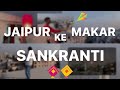 Jaipur ke makar sankranti 2024  by zeemusiccompany