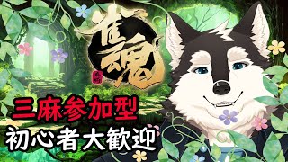 【参加型配信】みんなとにっこりさわやかに点の奪い合いをしよう！！