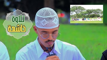 تلاوة خاشعة | سورة الحج بصوت القارئ حذيفة عبدالله | صوت يلامس القلب💦😴