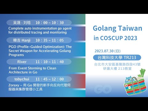 COSCUP Golang Taiwan 社群議程軌