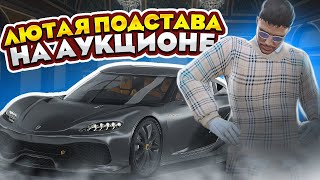 В ПОГОНЕ ЗА ГЕМЕРОЙ! ЛЮТАЯ ПОДСТАВА НА АУКЦИОНЕ... ГТА 5 РП | GTA 5 RP RAINBOW