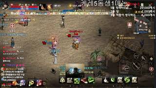 리니지m 정개철 신화뜰때까지준비중 영변거지들모여라   #게임#노래#음악#리니지m#불도그#스타#아이온#모바일#…