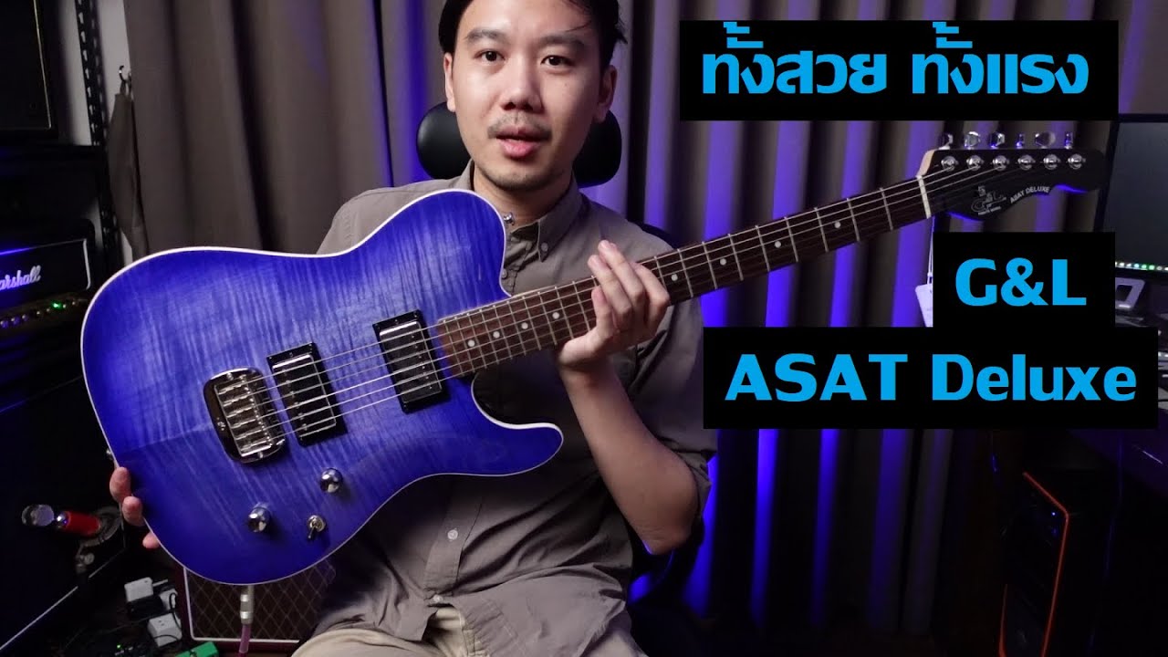 Ready go to ... https://youtu.be/D1hY_i3TdBk [ à¸à¸à¸­à¸§à¸à¸à¸µà¸à¹à¸²à¸£à¹ 263 : G&L ASAT Deluxe]