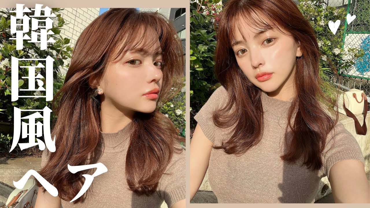 韓国風ヘア 大人っぽ雰囲気のあるくびれヘアの作り方 徹底解説 Youtube 韓国風ヘア 大人っぽ雰囲気のあるくびれヘアの作り方 徹底解説 Youtube