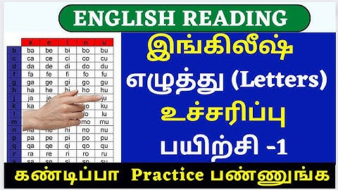 English Reading Practice English reading in  Tamil |English  Consonant vowel blends  |Easy Reading