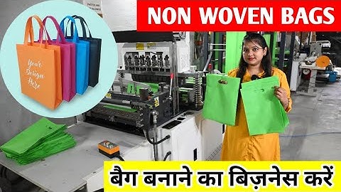 शुरू करें नॉन वोवन बैग बनाने का व्यवसाय || NON WOVEN BAG MAKING MACHINE || NON WOVEN BAG BUSINESS