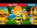    maya the bee in nepali  nepali story  nepali fairy tales  wings music nepal