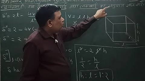 Rbse solutions class 12 maths / rbse chapter 8 example 38 / application of derivatives / important