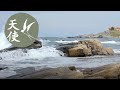 3 Hrs Rocky Coast Ambience | Nature Relaxation Sounds | Meditate, Work, Study, Sleep, Productivity