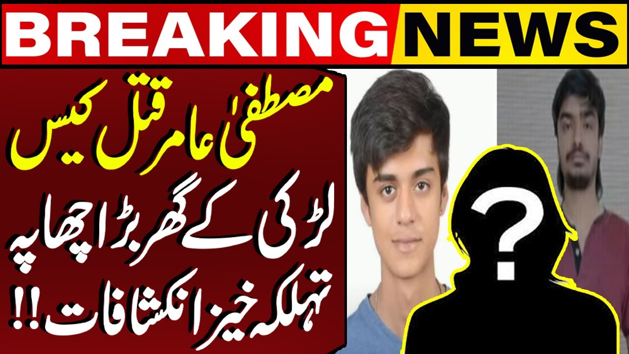 Mustafa Rsid Mustafa Amir Murder Case | Major Raid at Girl’s House | Shocking ...