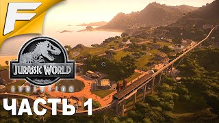 Новый остров ➤ Jurassic World Evolution остров Исла-Муэрта ➤ Прохождение #1