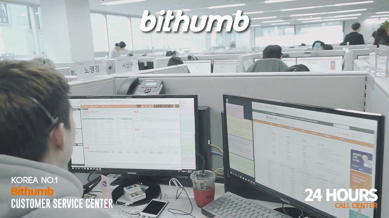 Bithumb