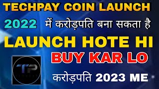 how to buy techpay coin / techpay crypto launch date / techpay coin / techpay screenshot 5