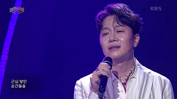 정엽+기타리스트 박주원 - 내 마음에 비친 내 모습 [열린 음악회/Open Concert] | KBS 210926 방송