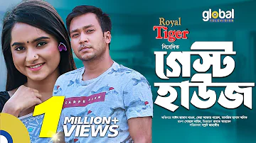 Guest House | গেস্ট হাউস | Shawon, Payel, Anik | New Bangla Natok | Global TV Online