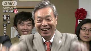 穀田恵二氏（共産・前）が比例で復活当選(17/10/22)