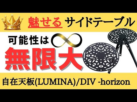 隠れた名品⁉️】美しすぎるガレージブランドの三脚テーブル✨(Div