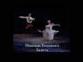 The Hope of the Bolshoi ballet / Nadezhda Gracheva / Надежда Большого Балета / Надежда Грачёва