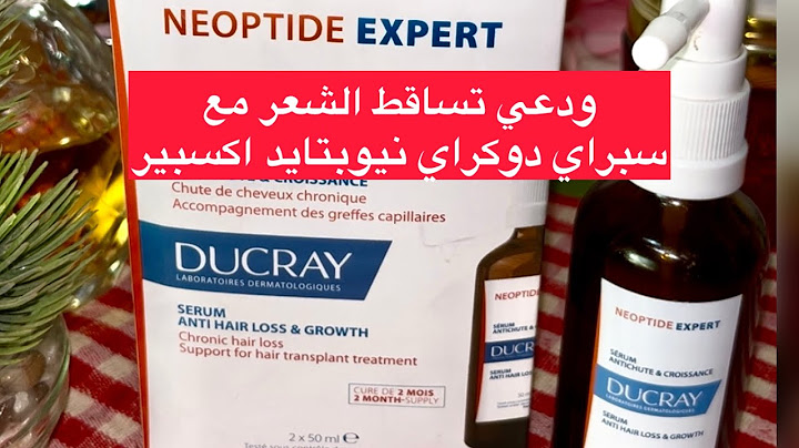 بعد بحث طويل🧐الحل النهائي لتساقط وتطويل الشعر وإنبات الخلفة👍🏻Ducray beoptid expert #hairstyle #hair