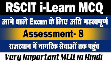 RSCIT i Learn Assessment Part 8 | RSCIT Assessment 8 Most Questions in Hindi with pdf file