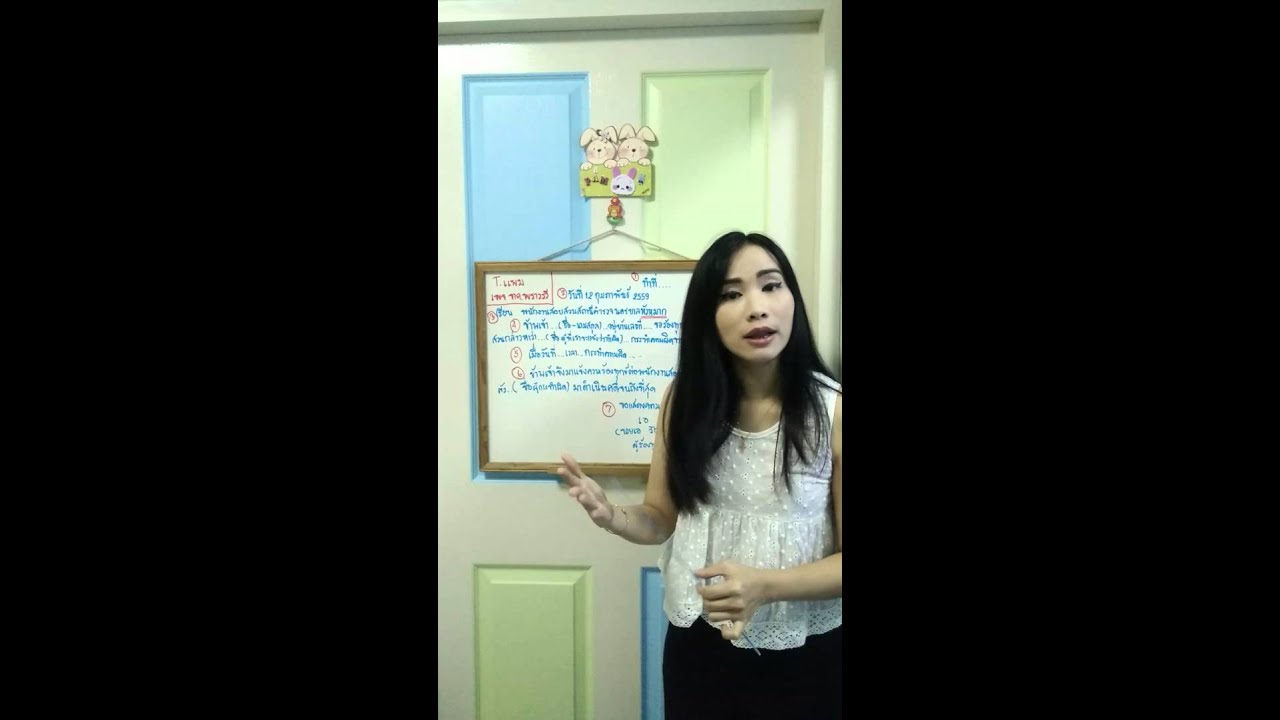 T.Pam การทำคำร้องทุกข์(คดีอาญา)