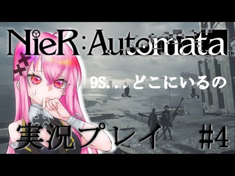 【Nier:Automata】9S、ぼくはきみを失わない【Vtuber】