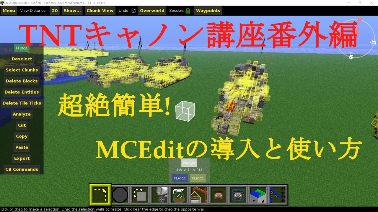 Minecraft軍事部 Tntキャノン講座番外編 Mceditの導入方法と基本的な使い方 マイクラ 生声 Youtube
