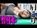 埼玉県蕨市【ボキボキ整体】20代美女の“ガチガチ肩こり”を一撃解放!「大きくなった…」