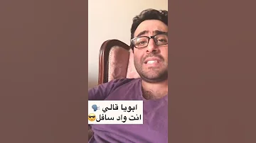 شاهد اقوي مهرجان عالم تعبانة مخنوق منكم انا بأمانة كوميدي ضحك بارودي اوعا يفوتك احمد فايد 
