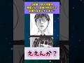 【悲報】同人作家の朝凪さん、自身の作品にて正論をかましてしまうw w w #漫画紹介