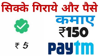 How to earn money on Paytm 2018 | by Paytm Guru screenshot 4