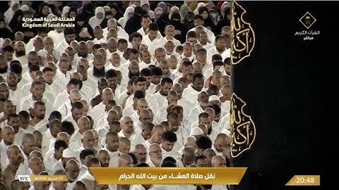صلاة العشاء الاثنين 2-1-1446هـ الشيخ ماهر المعيقلي  -  من سورة آل عمران [10- 20]