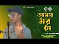 Solo ana prem  sa masud  official song  bangla song  sad song  content creation