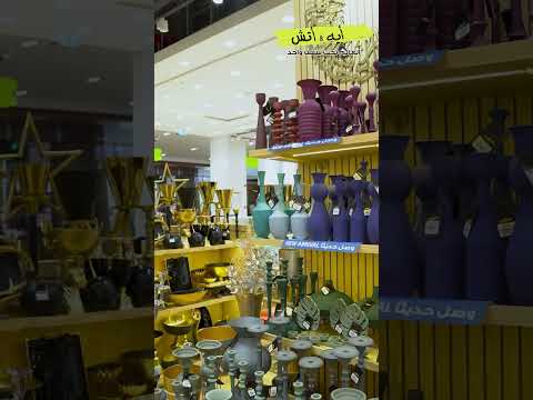 ايه اتش في ستي سنتر الزاهية صالة عرض للسجاد والمفارش واللوح وكوبون بقيمة ٢٥٠د عندك شراءك بقيمة ٥٠٠ د