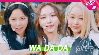 Kep1er(케플러) - WA DA DA (4K) | Kep1er DOUBLAST On Air | Mnet 220620 방송