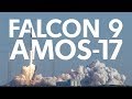 Пуск SpaceX Falcon 9 (AMOS-17) [Трансляция] и презентация Rocket Lab