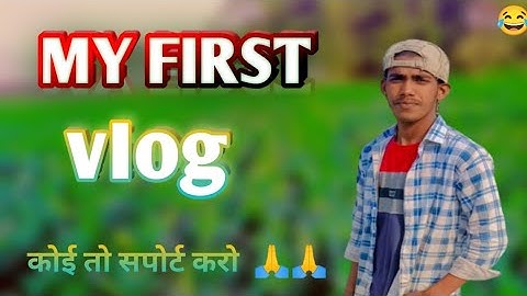 MY FIRST VLOG ❤ || MY FIRST VIDEO ON YOUTUBE  || PRINCE BHAI VLOG