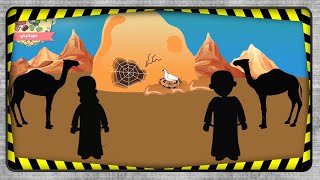 الهجرة النبوية الشريفة للاطفال | رسوم كرتونية متحركة