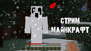 😨 Выживание В Майнкрафт Alpha 1.2.3_06 (Страшный Стрим) Новый Херобрин К Нам Мчится!