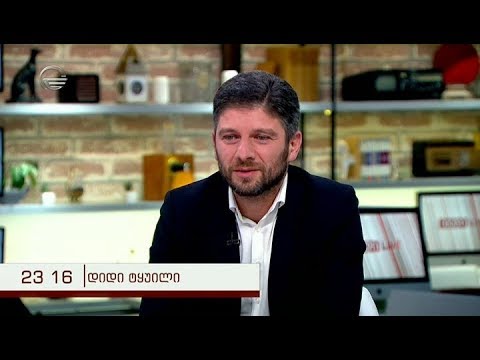 \"იმედი LIVE\"- ის სტუმარია დაჩი ცაგურია