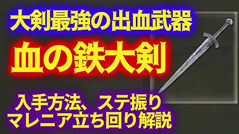 罪過の大剣