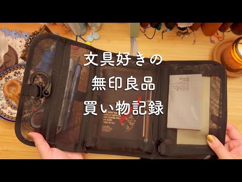 BRIEFING BEAMS＋ CASE TIME CONTROL 手帳カバー