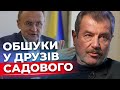 Ексдепутат про дружбу Фрідмана та Садового, справи НАБУ та БЕБ