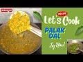 सिर्फ एक बार पौष्टिक दाल पालक के मेरे इस अनोखे तरीके को देखेंगें तो अभी बनाएंगे। Healthy Dal Palak.