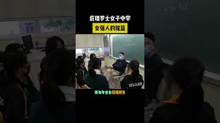 Publication Date: 2024-01-29 | Video Title: 庇理羅士女子中學