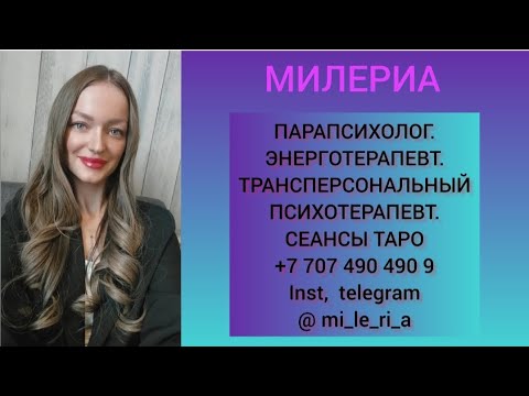 СМЕТАЕМ ПРЕПЯТСТВИЯ ДЛЯ СОЕДИНЕНИЯ С БЛИЗНЕЦОВЫМ ПЛАМЕНЕМ🫂 #милериа #магия #близнецовоепламя