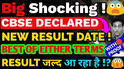 CBSE Official New Result Date Announced 🔴| Class 10/12 Result | Cbse Term2 Result | Cbse Result 2022