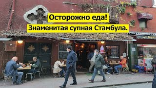 Что съесть в Стамбуле? Супы!